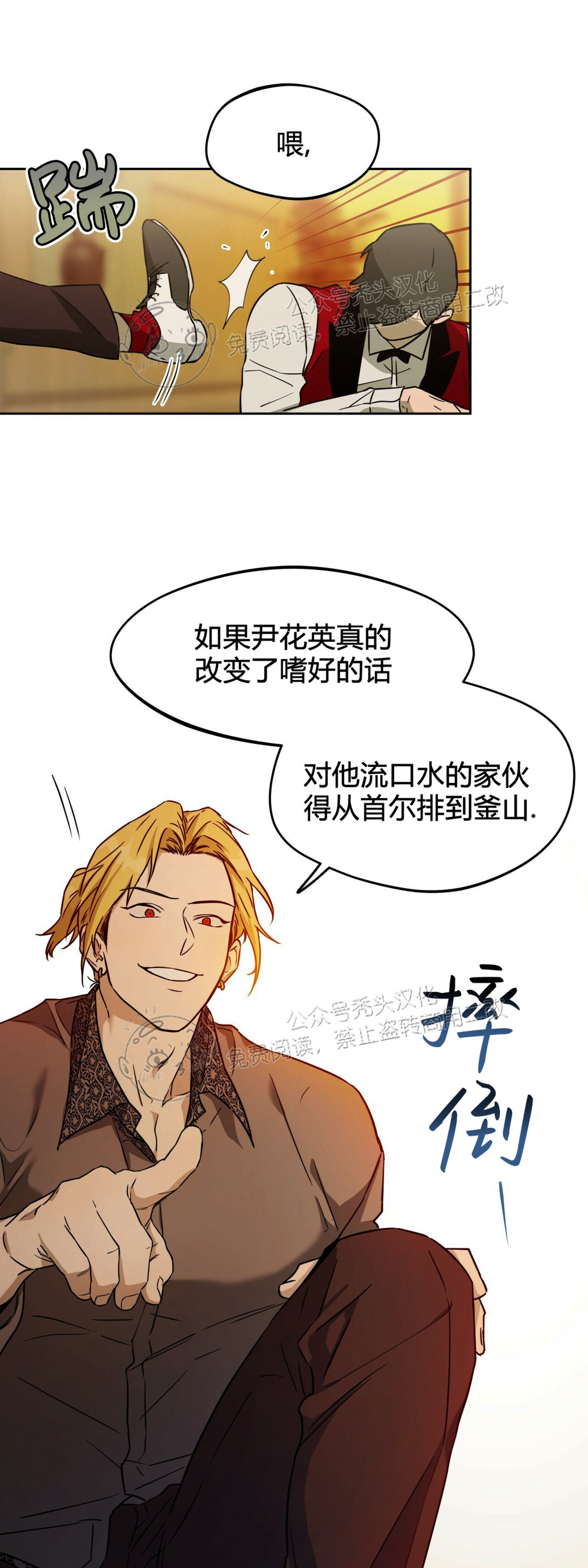 第27话 第 10 页