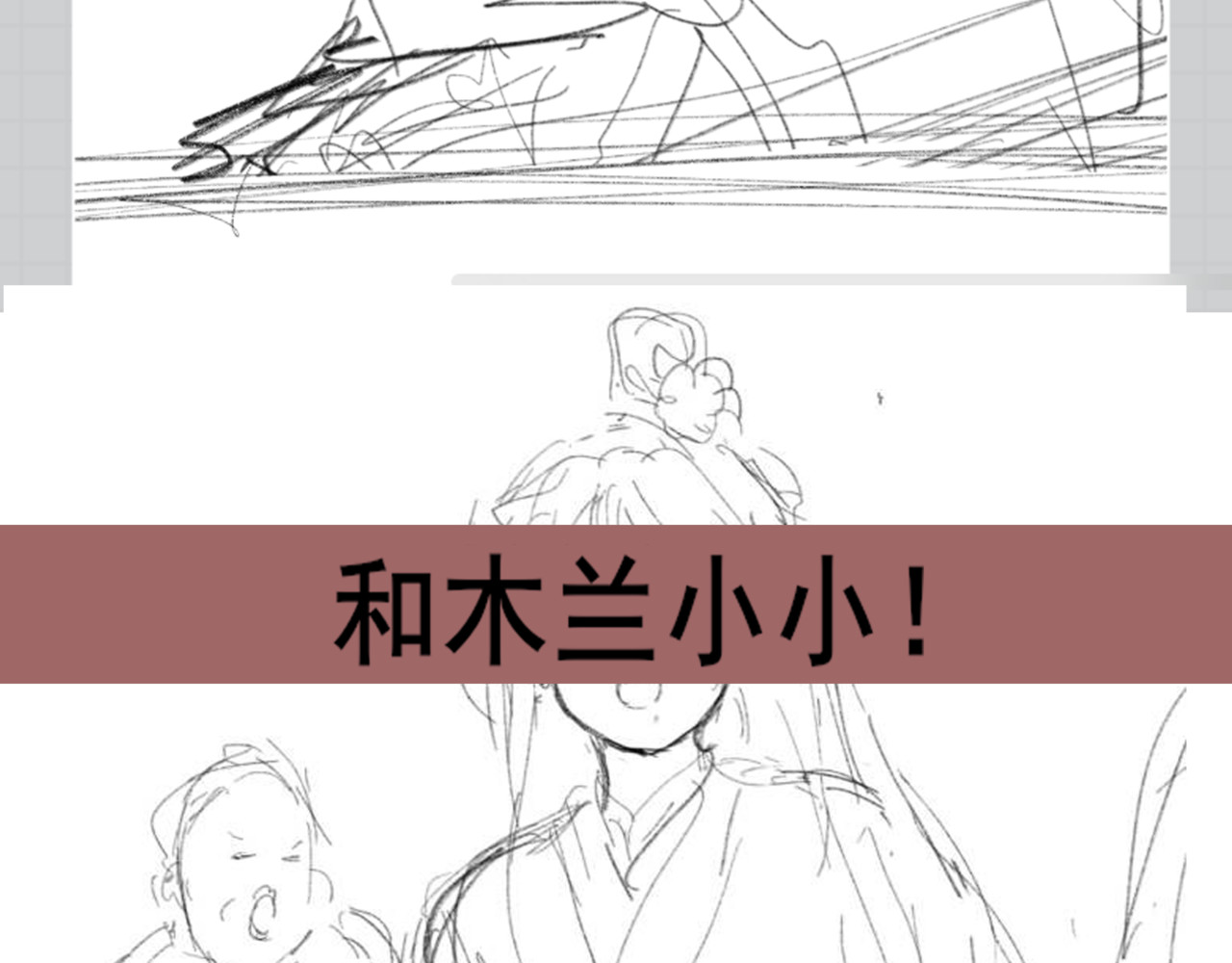 第38话鸡蛋仔和冰淇淋 第 164 页