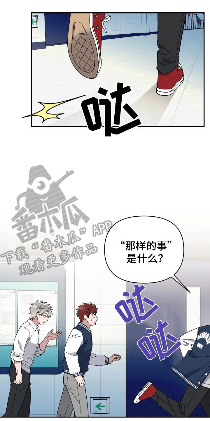 第7话 附身 第 7 页