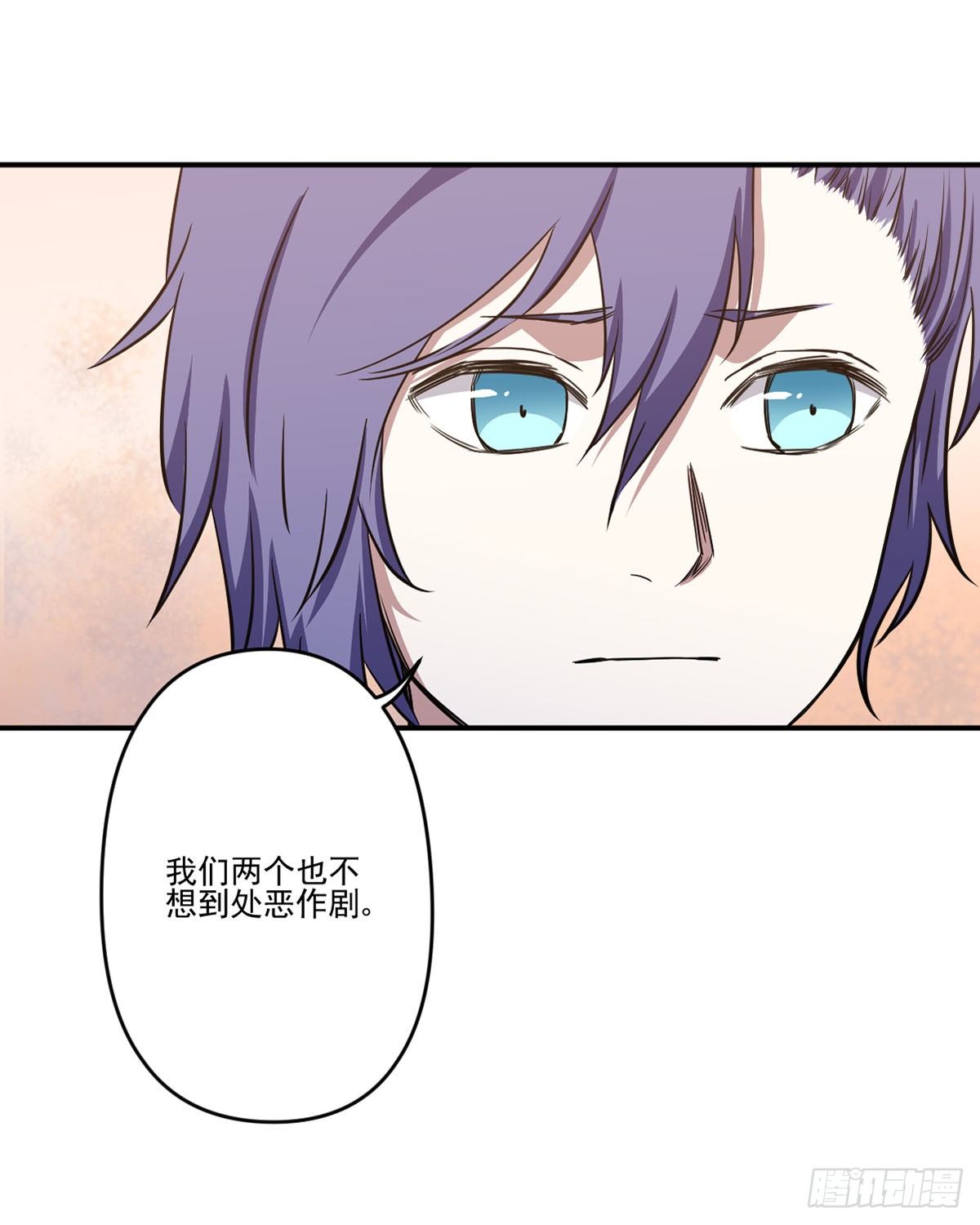 吃醋 第 23 页