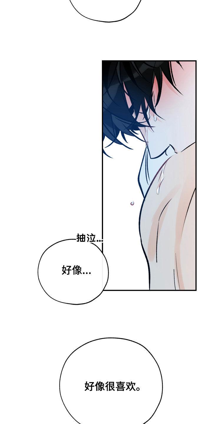 第162话 你是我的 第 12 页