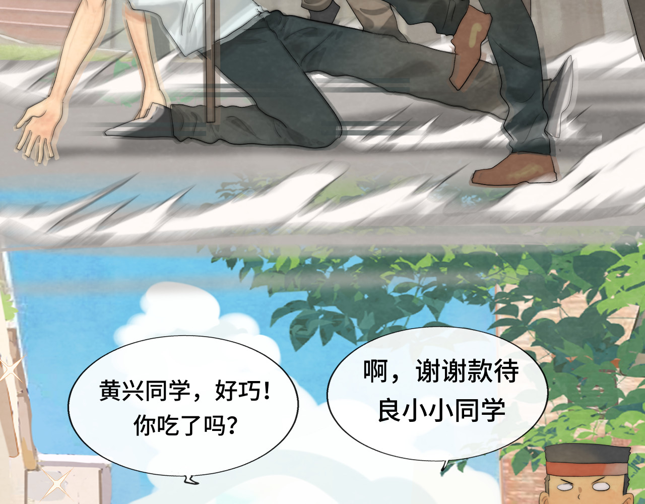 第36话 少女漫该怎么画！ 第 59 页