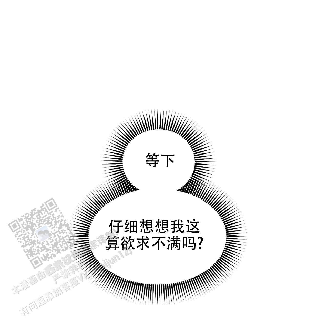 第10话 调教 第 15 页