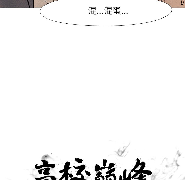 第100话 第 10 页