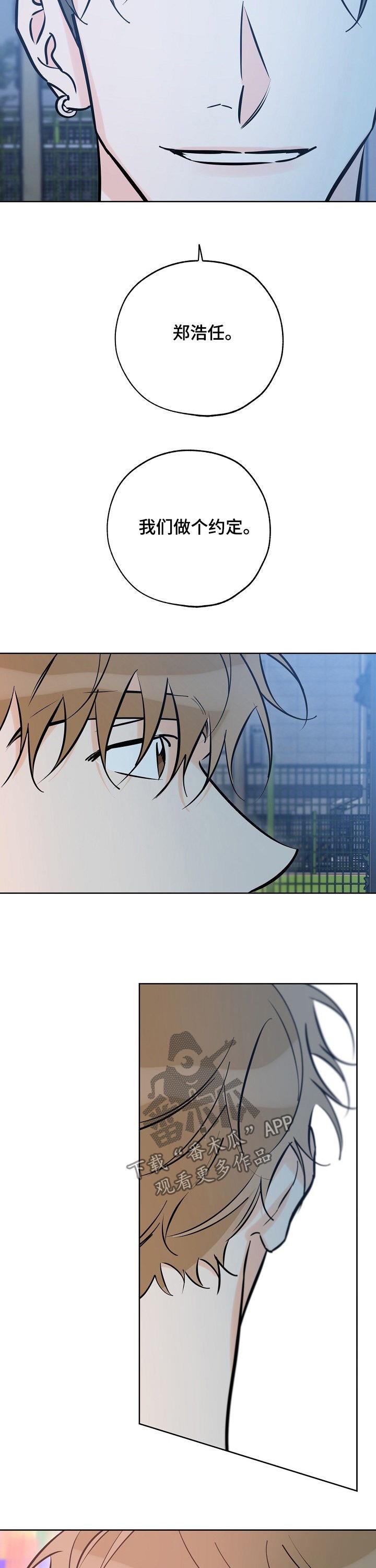 第95话 厨艺不行 第 12 页