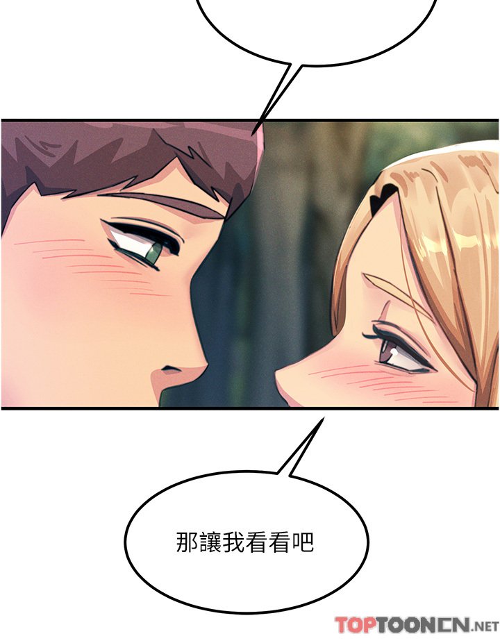 第61话 - 自动蹲下去的校花 第 36 页