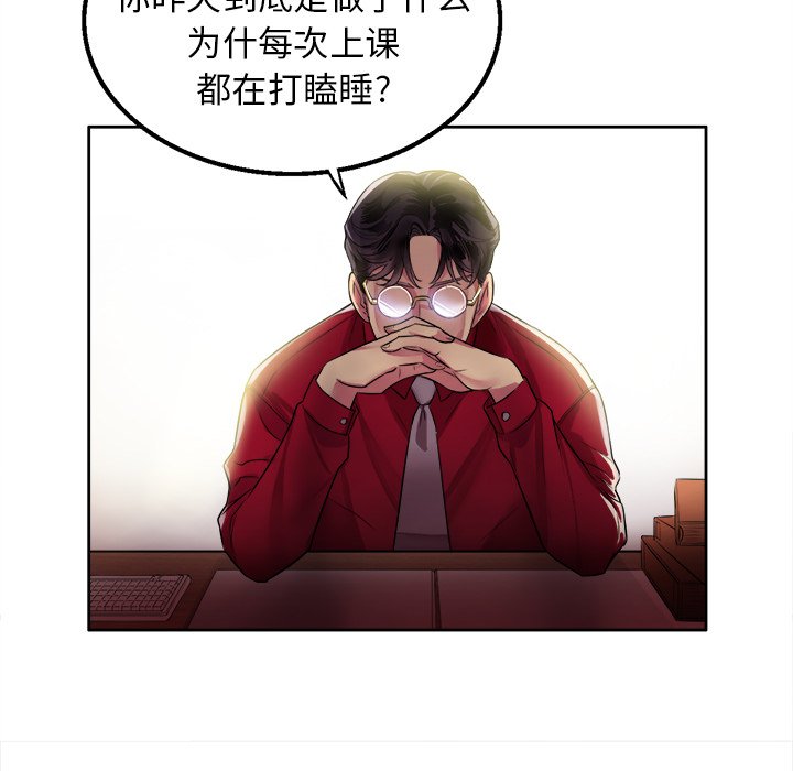 第2话 第 143 页