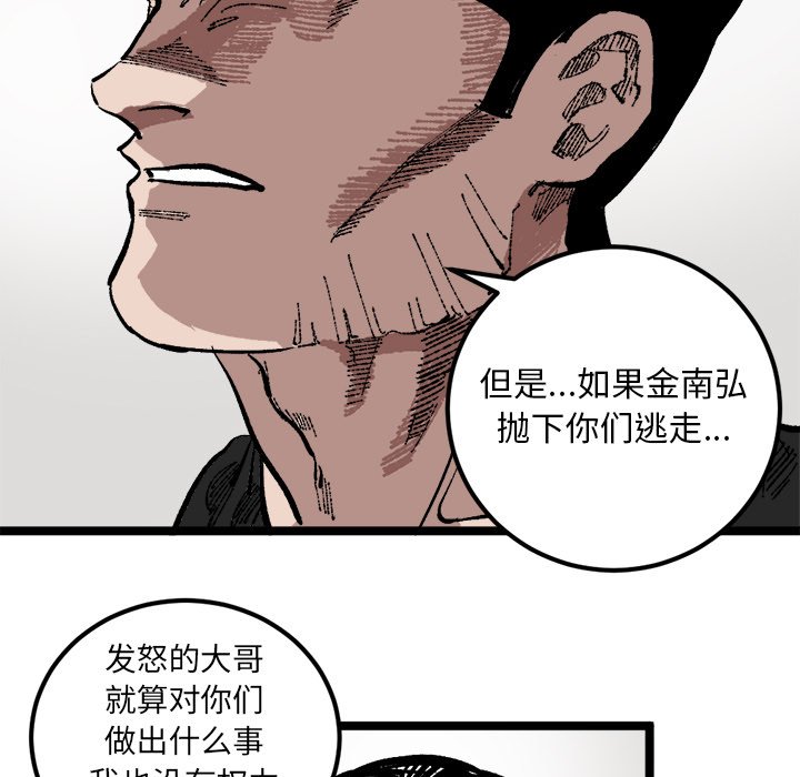 第23话 第 51 页