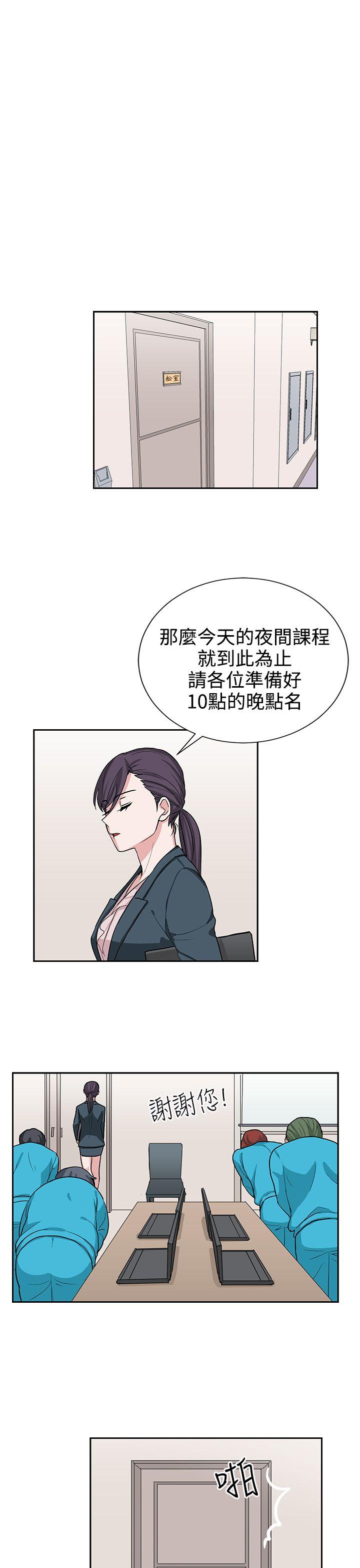 第16话 第 13 页