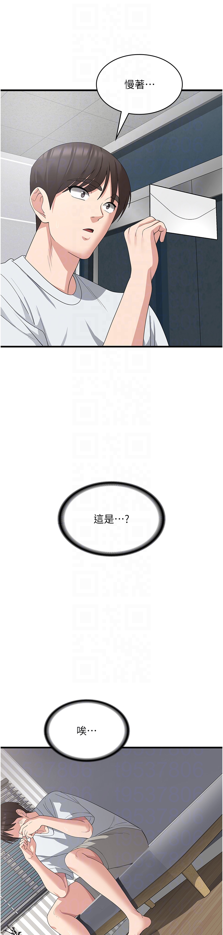 第39话 - 幸会，我的子孙 第 24 页