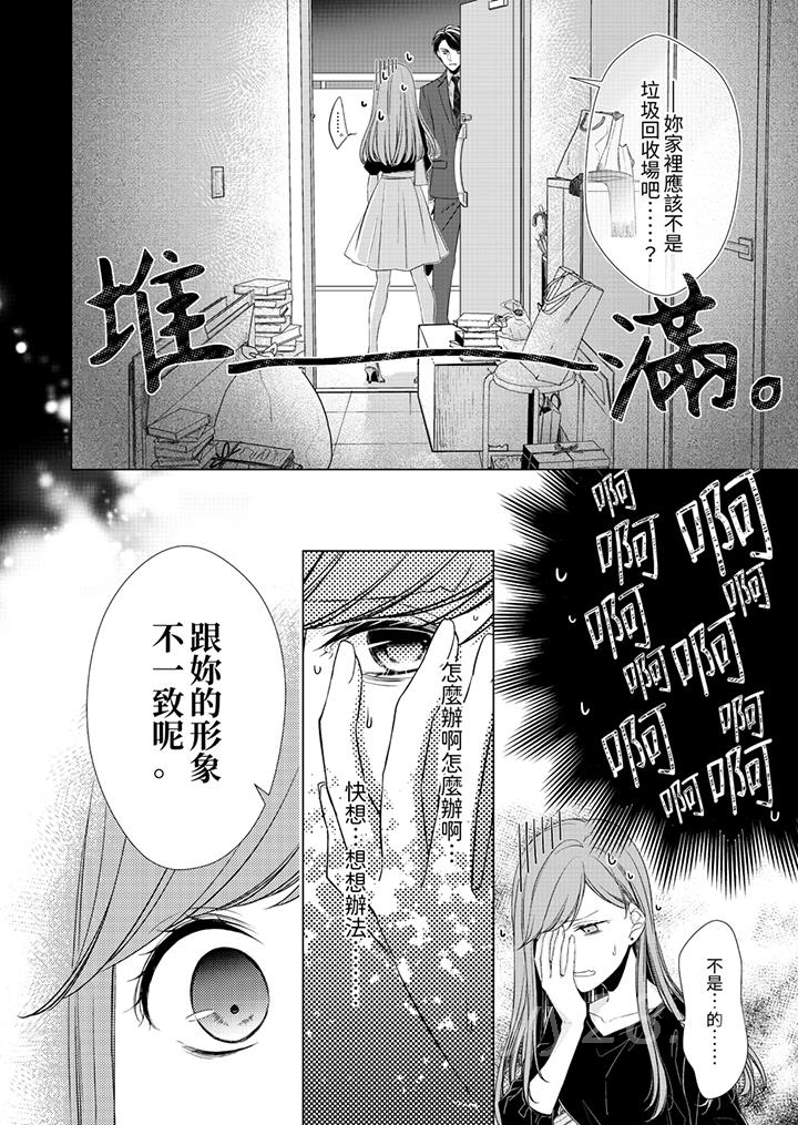 第1话 第 13 页