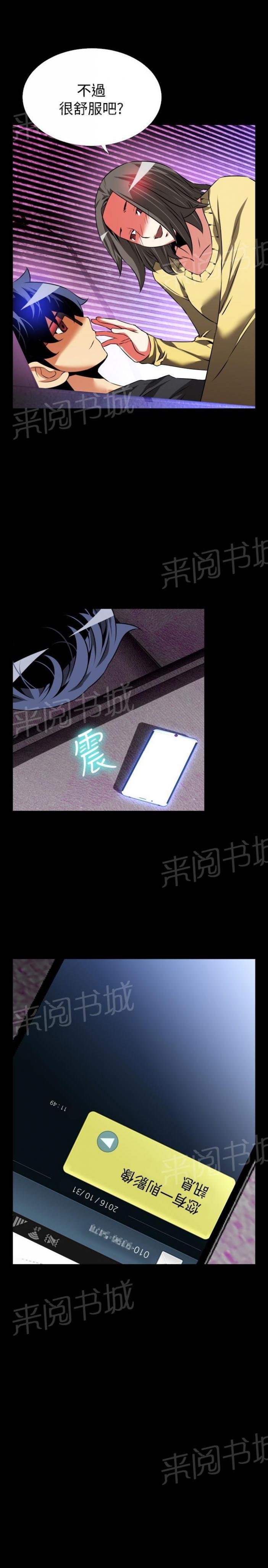 第 65 话 第 13 页