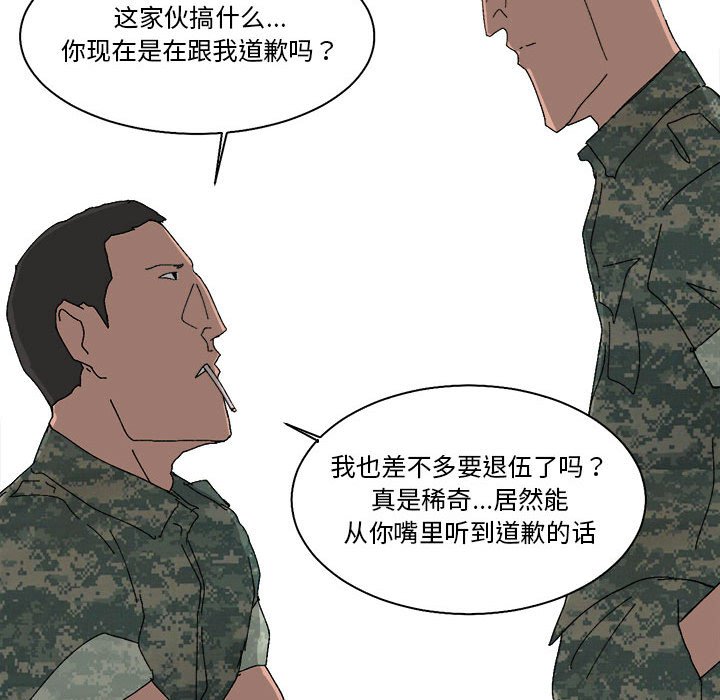 第45话 第 25 页