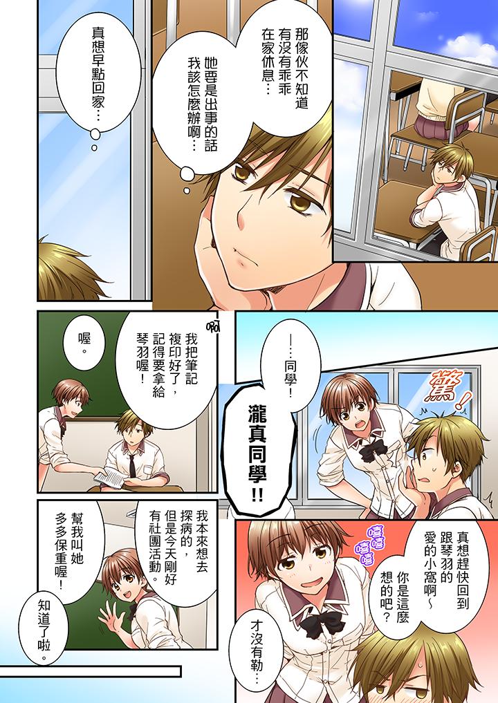 第13话 第 3 页