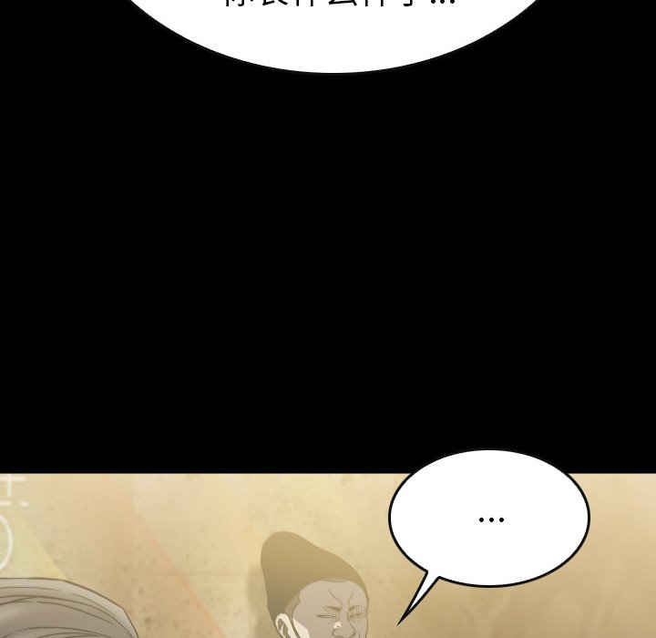 第 57 话 第 149 页