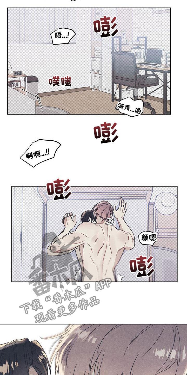第54话 安全感 第 6 页