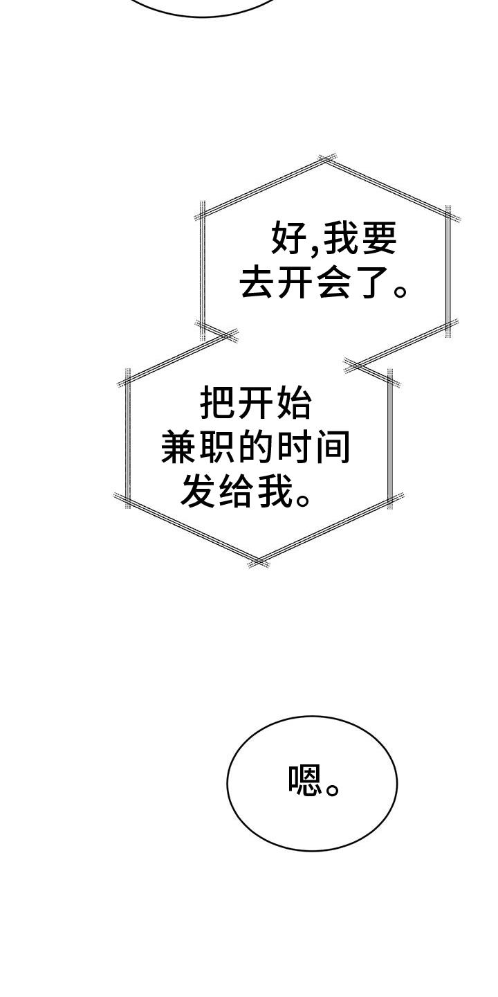 第70话 想念 第 24 页