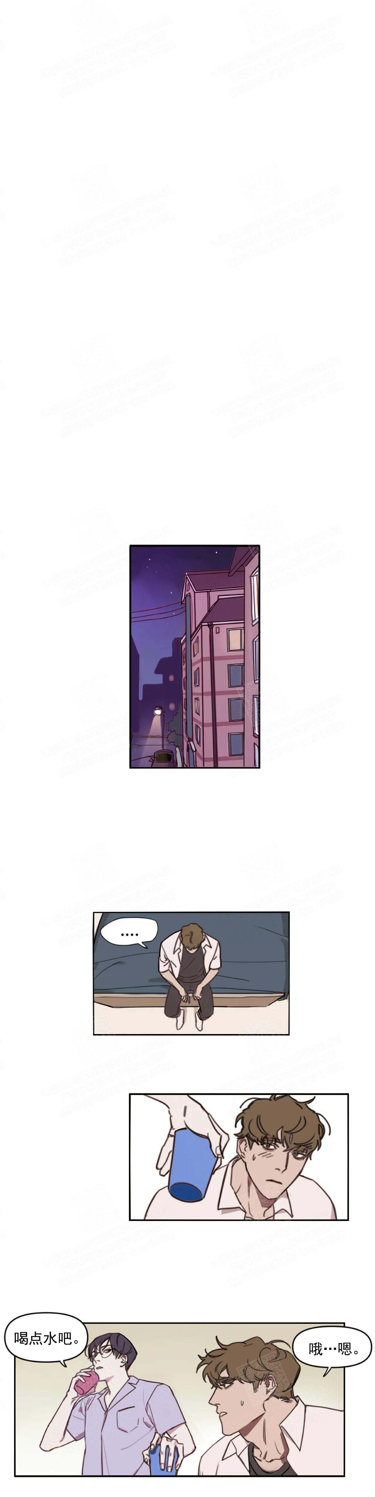第5话 身体很敏感 第 3 页