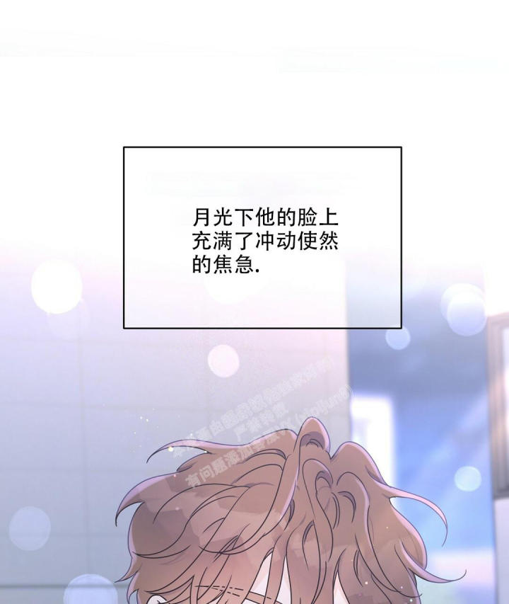 第51话 产生期待 第 16 页