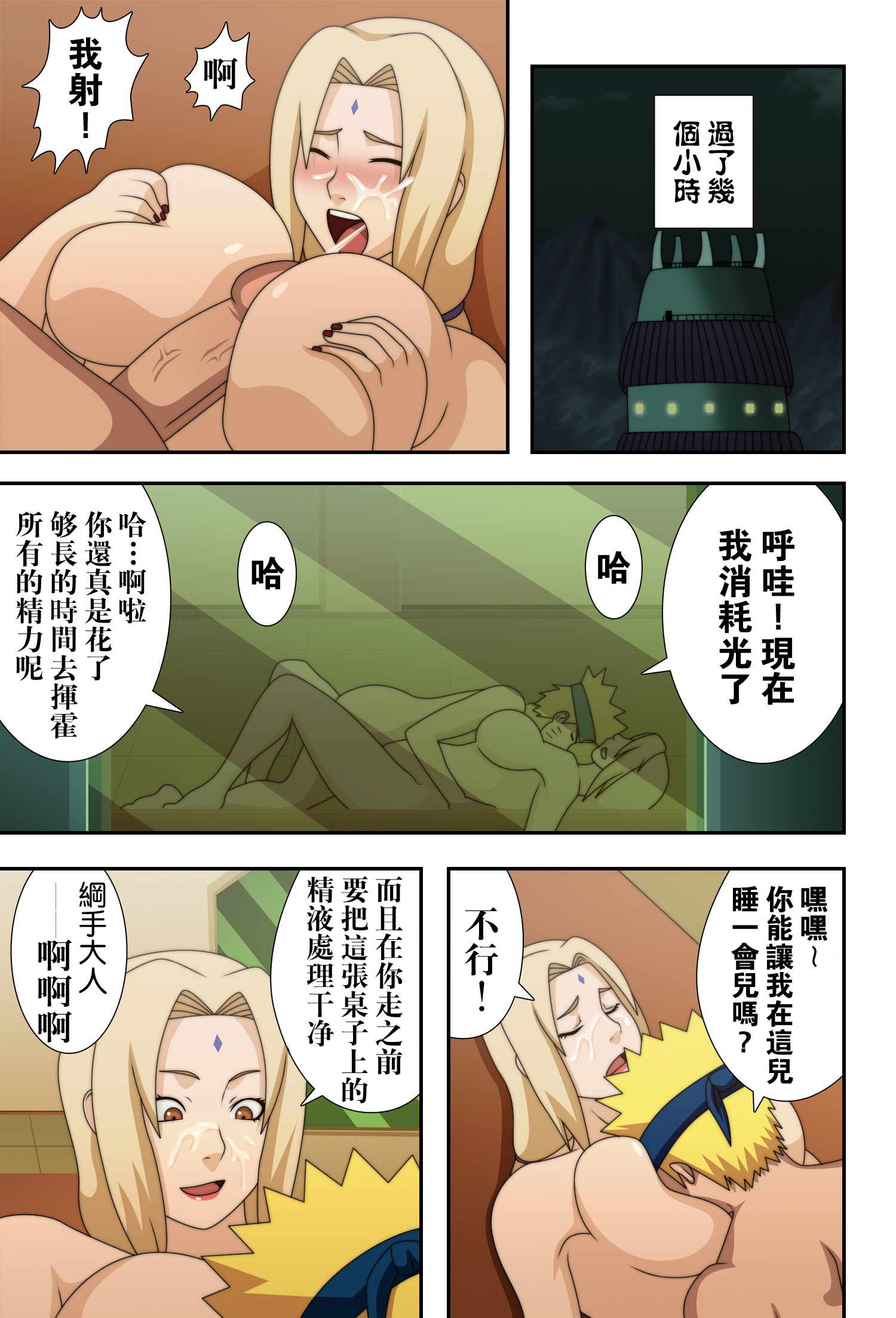 第1话 第 41 页