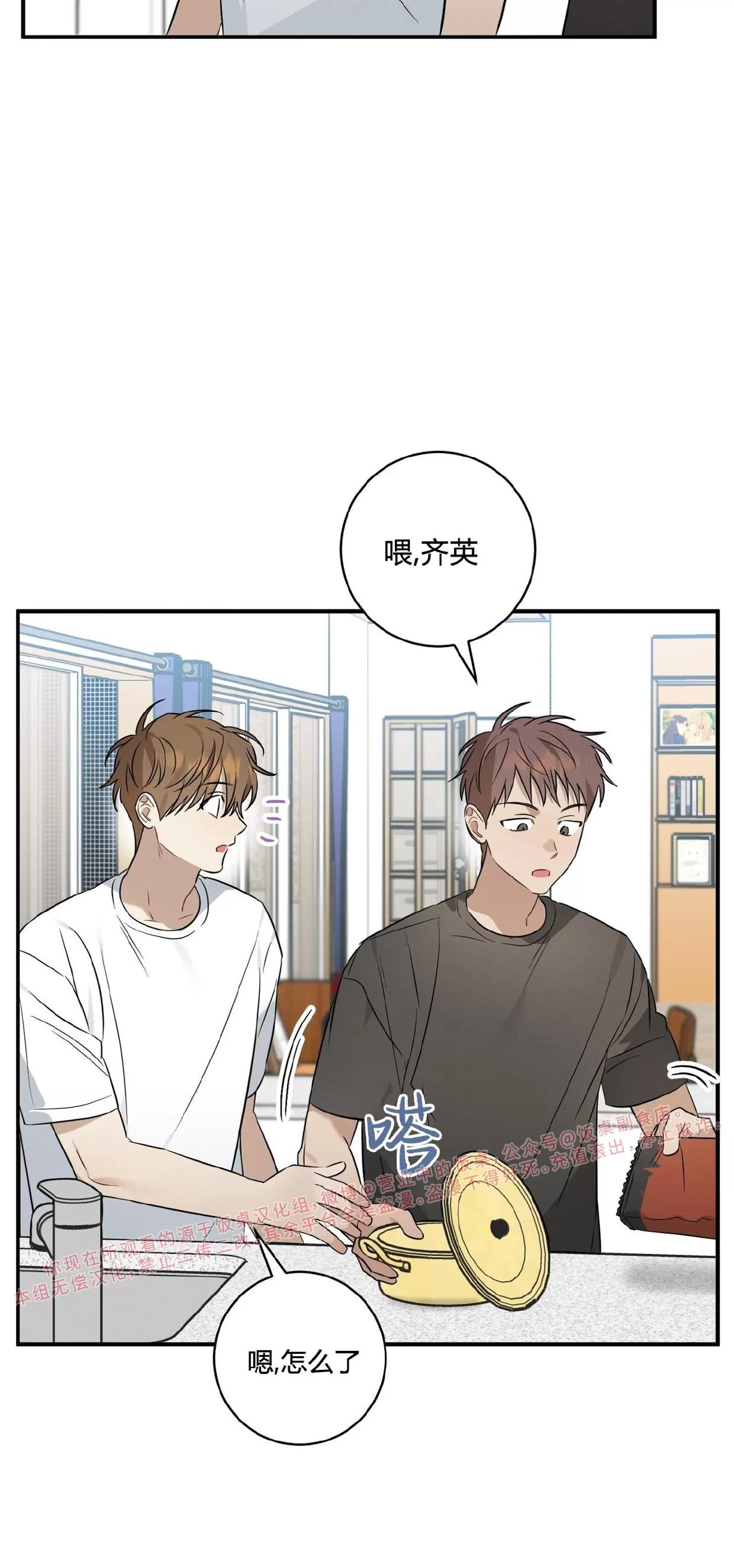 第28话 第 9 页