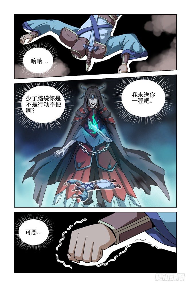 第二十四话 梦境 第 7 页