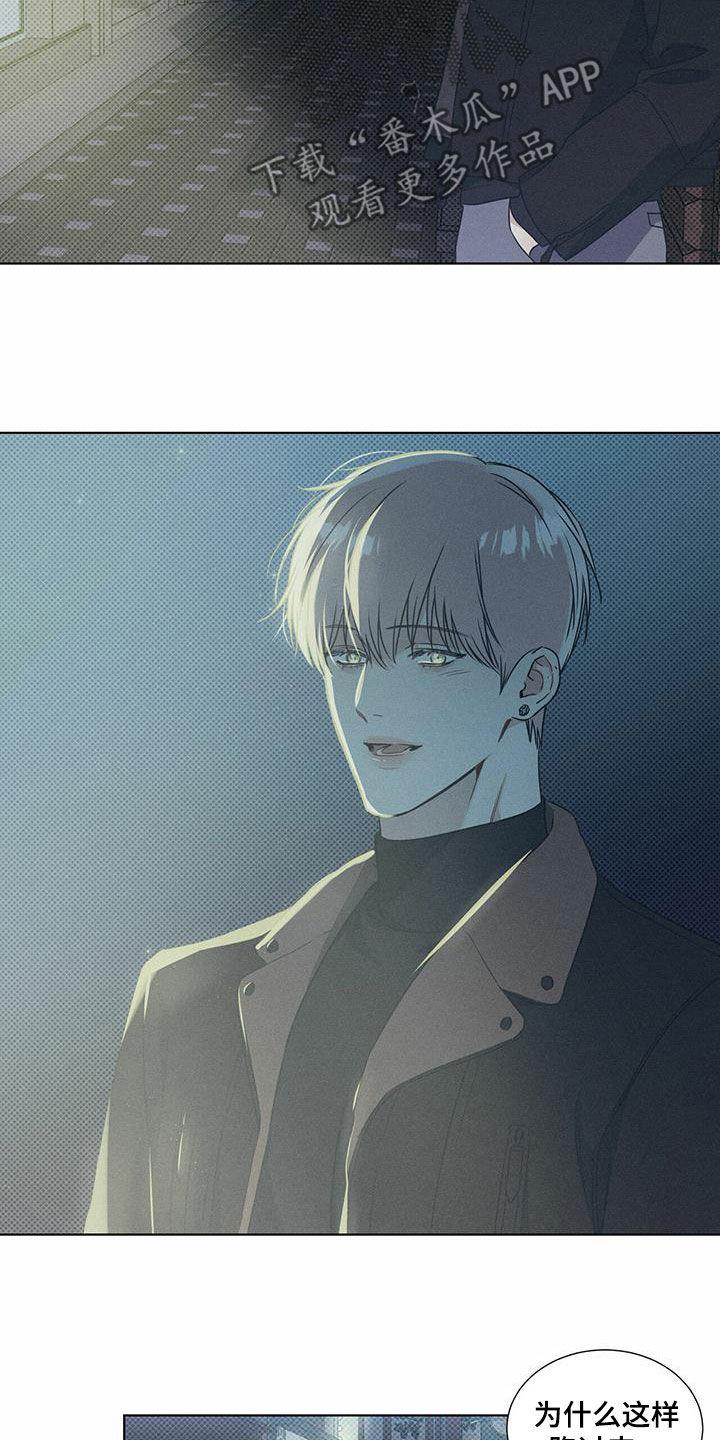 第57话 不安感 第 18 页
