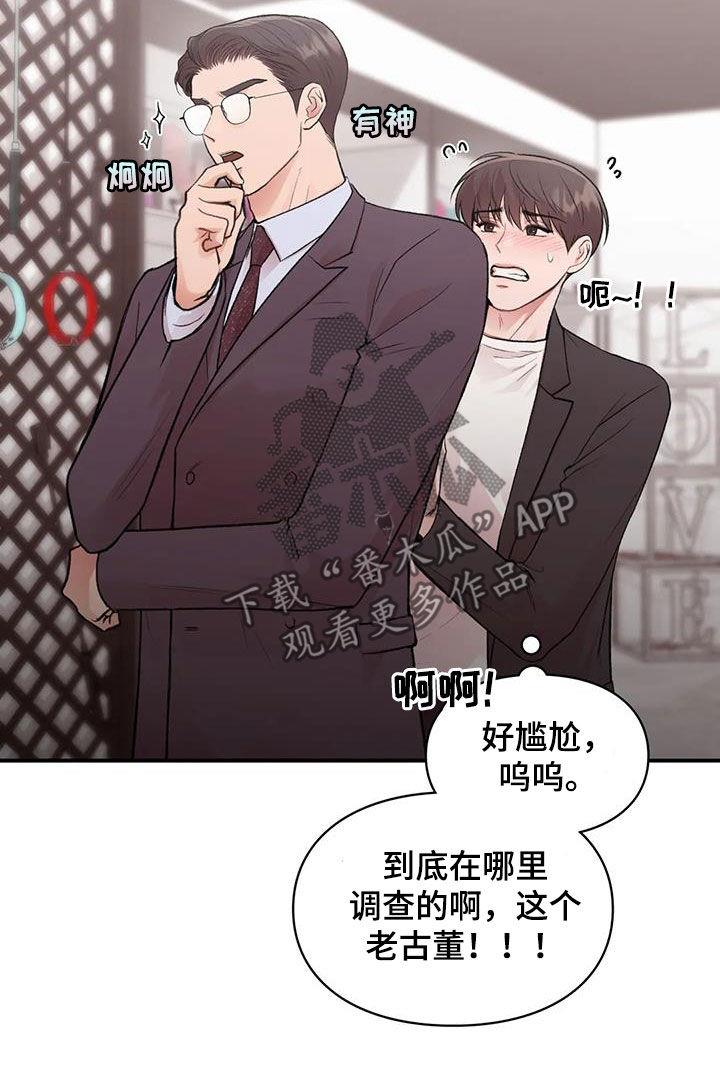 第50话 选一个 第 18 页