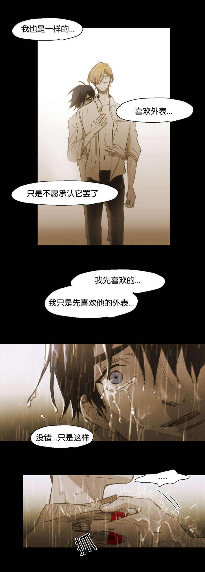 第99话 第99话 第 10 页