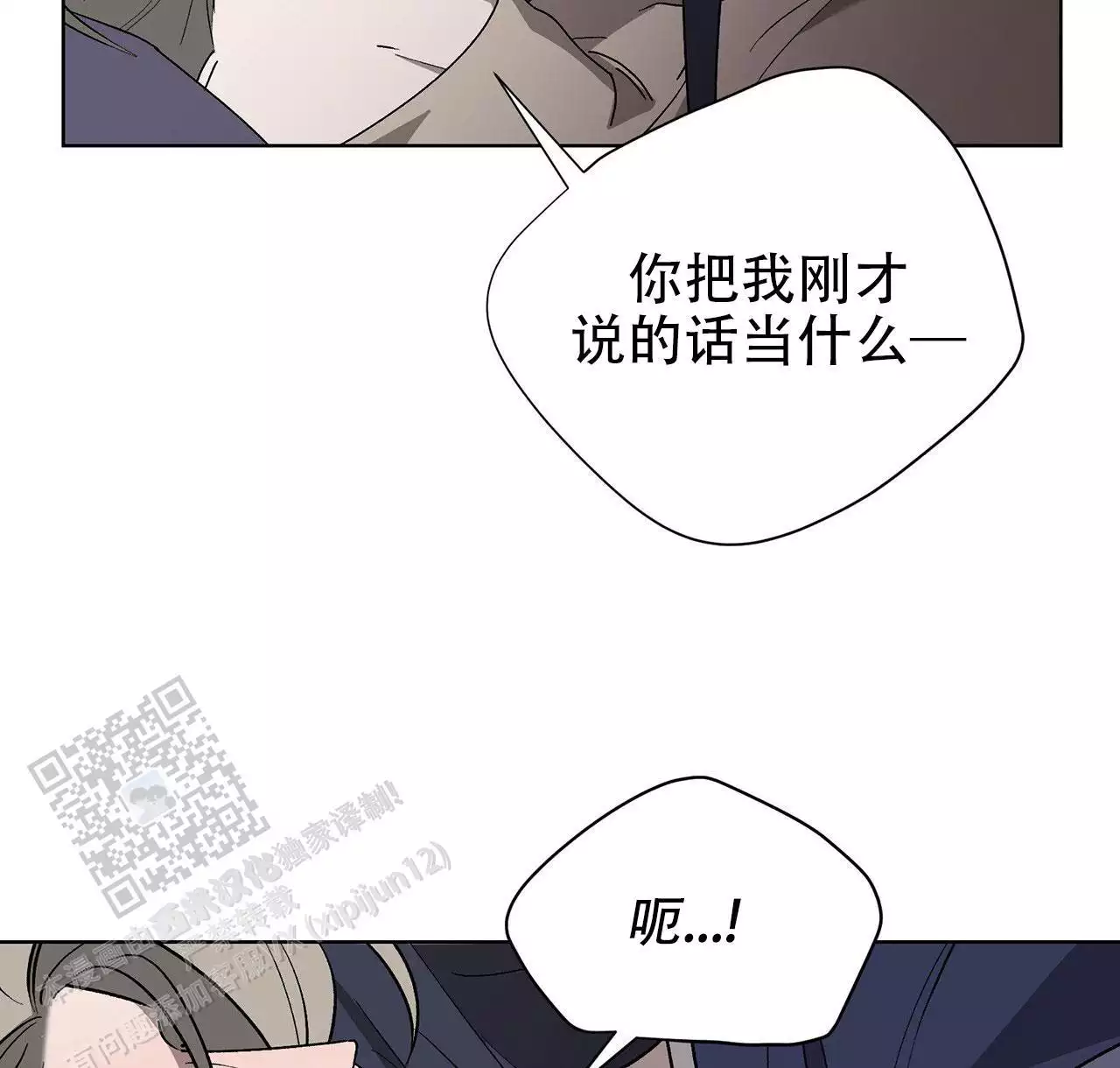 第16话 工作别做了 第 68 页
