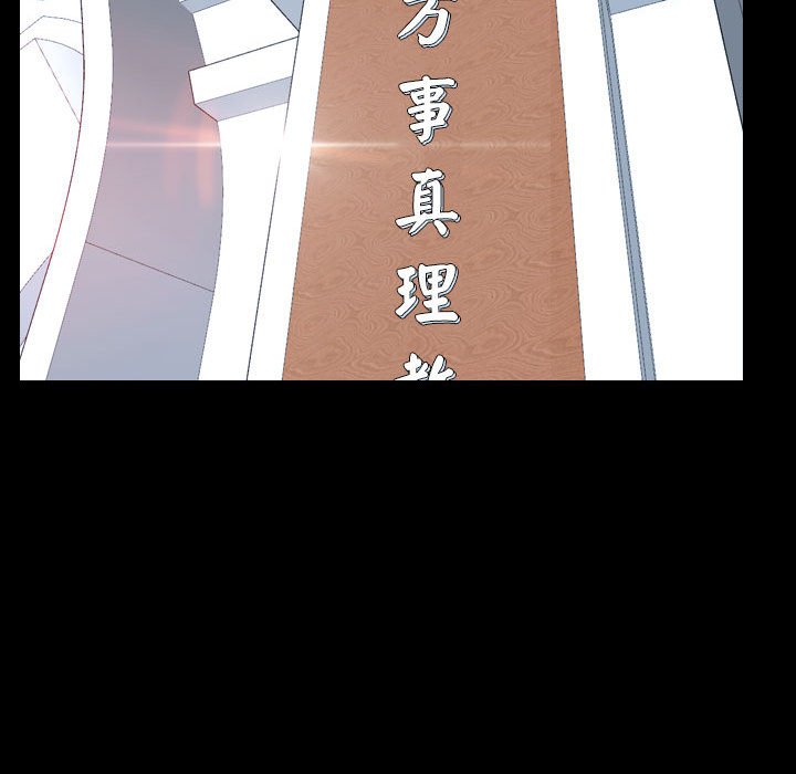 第20话 第 92 页