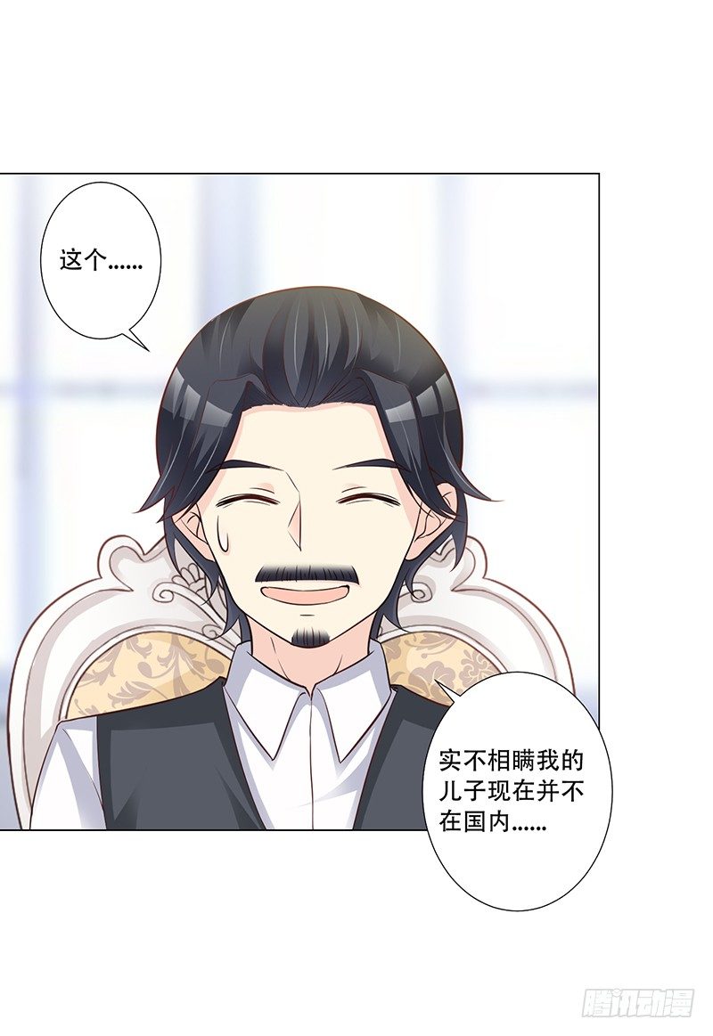 049 叫少爷起床 第 3 页