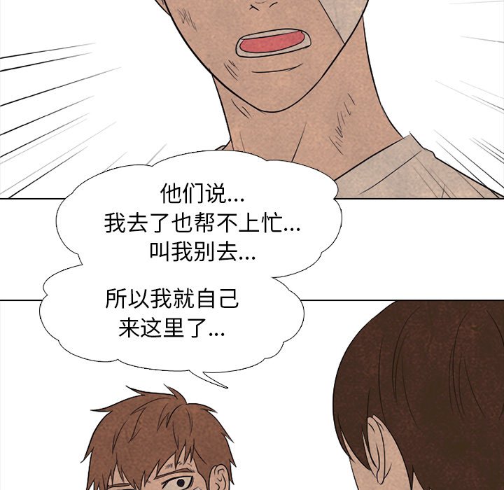第132话 第 45 页