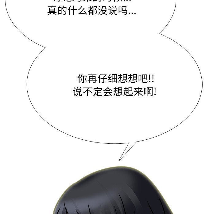 第72话 第 108 页