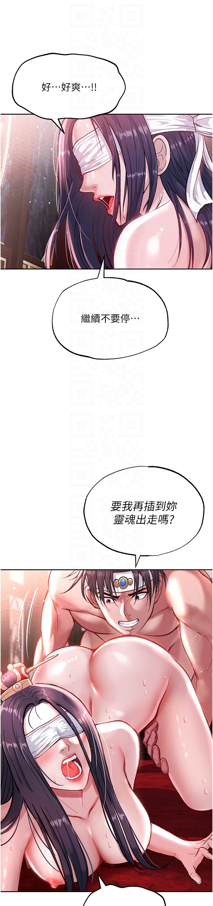 第4话 - 先嗑火车便当再当传教士! 第 10 页