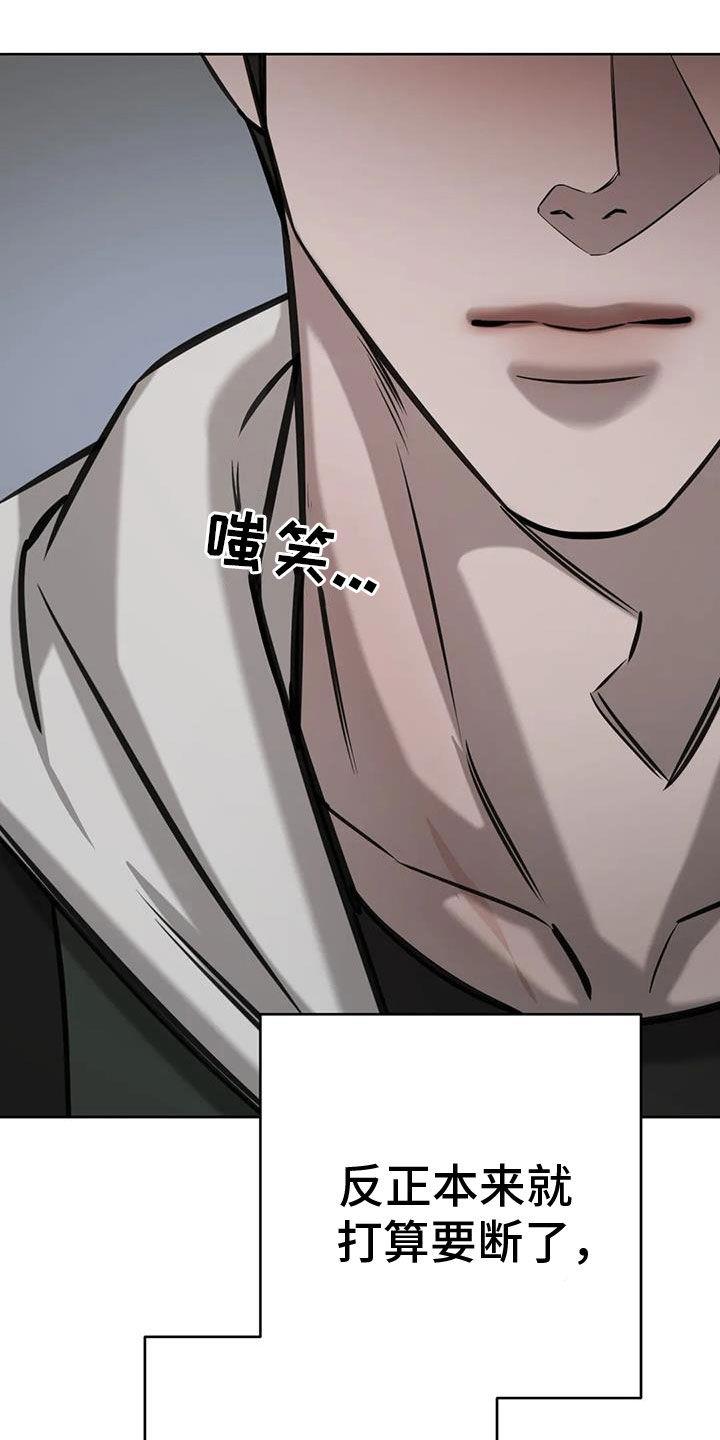 第110话 郁闷死了 第 7 页