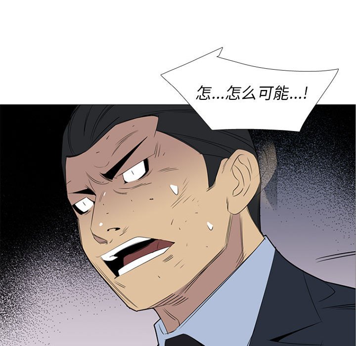 第46话 第 32 页