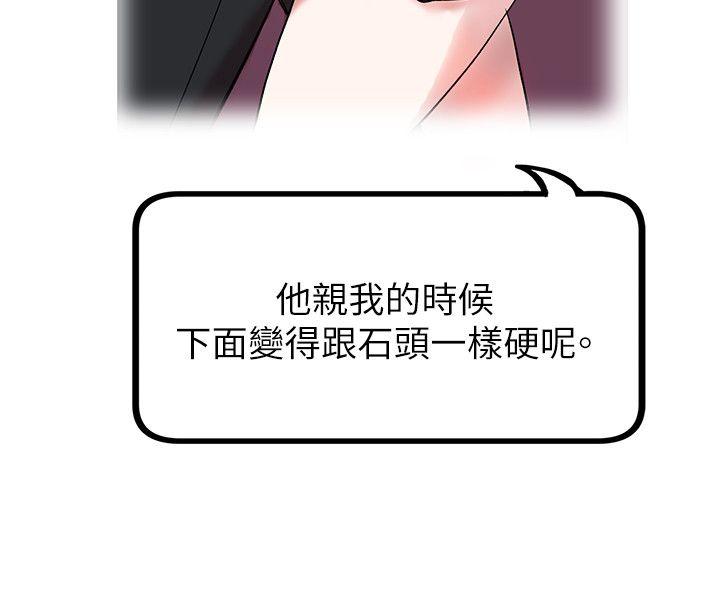 第12话 第 14 页