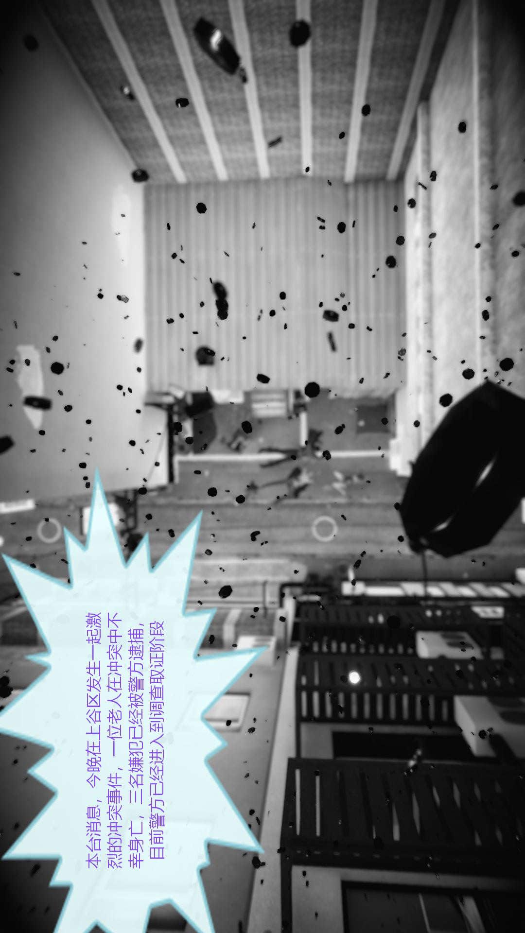 第01章【第06话】 第 23 页