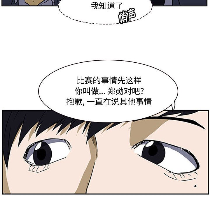 第23话 第 26 页