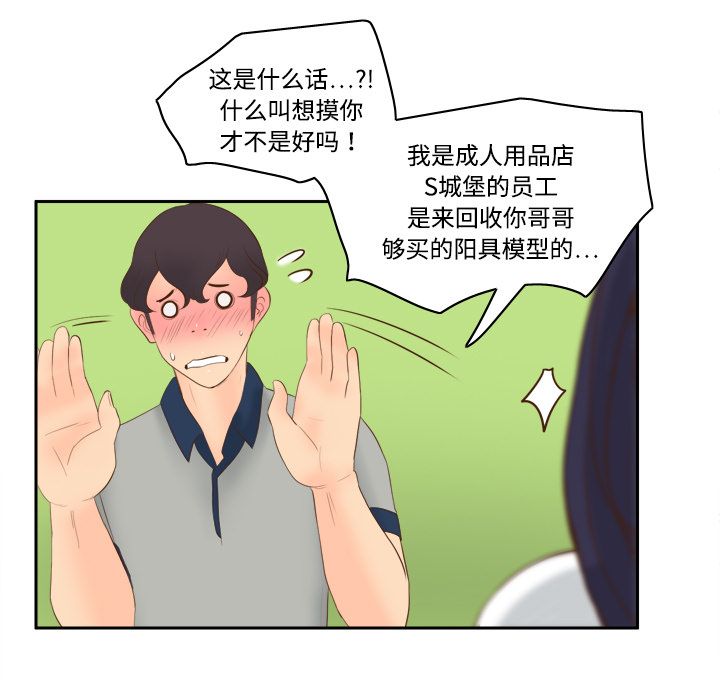第14话 第 31 页