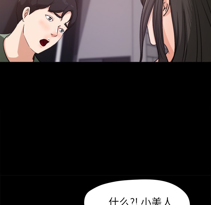 第20话 第 28 页
