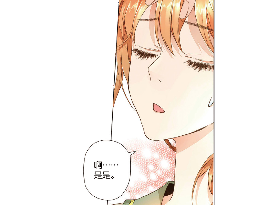 第15话 真相（上） 第 30 页
