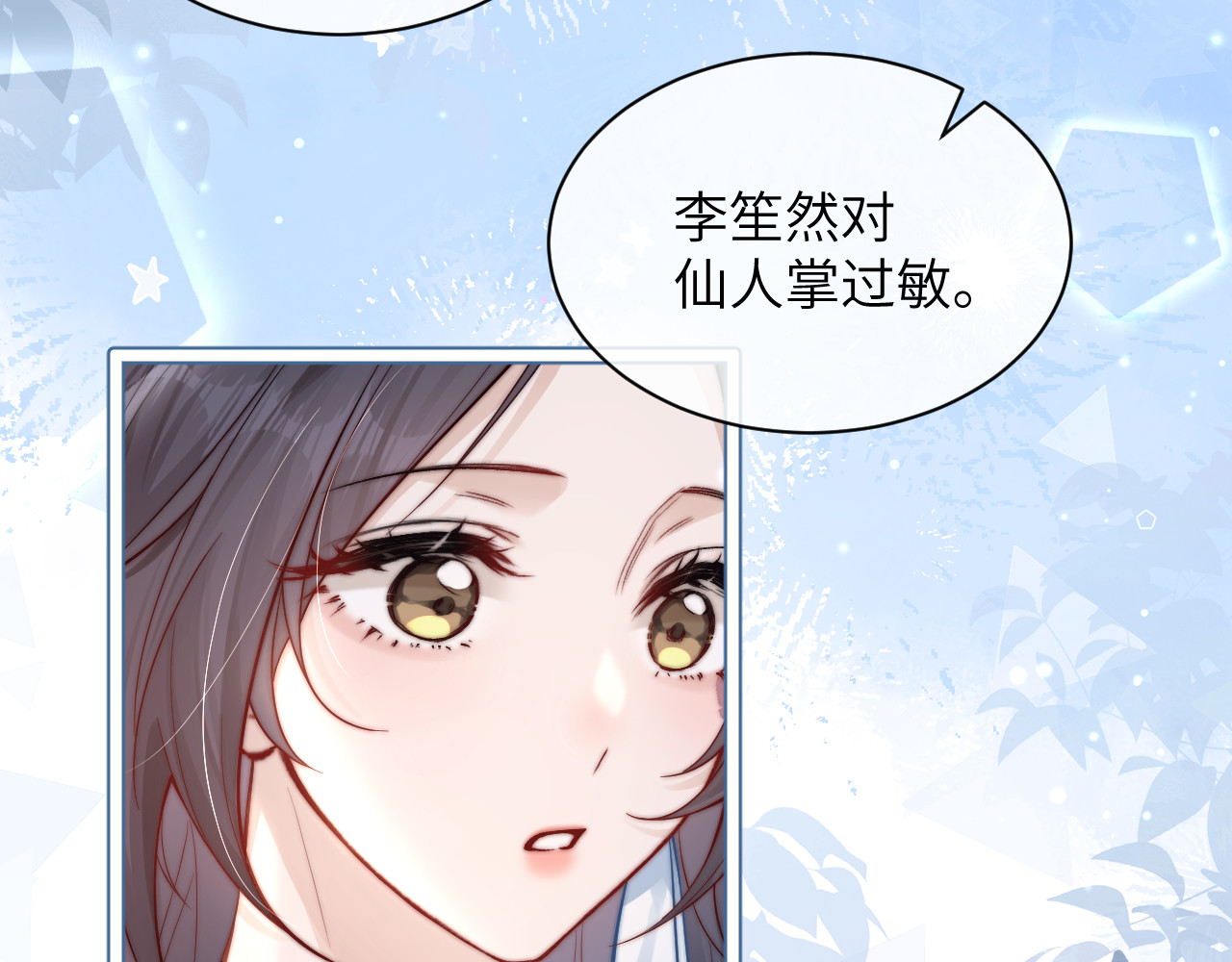 第9话 礼物 第 46 页