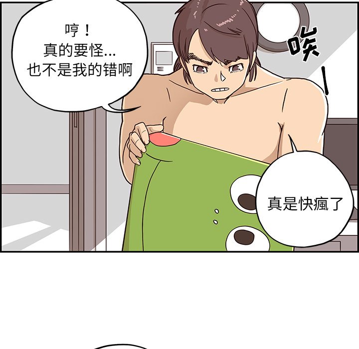 第3话 第 99 页