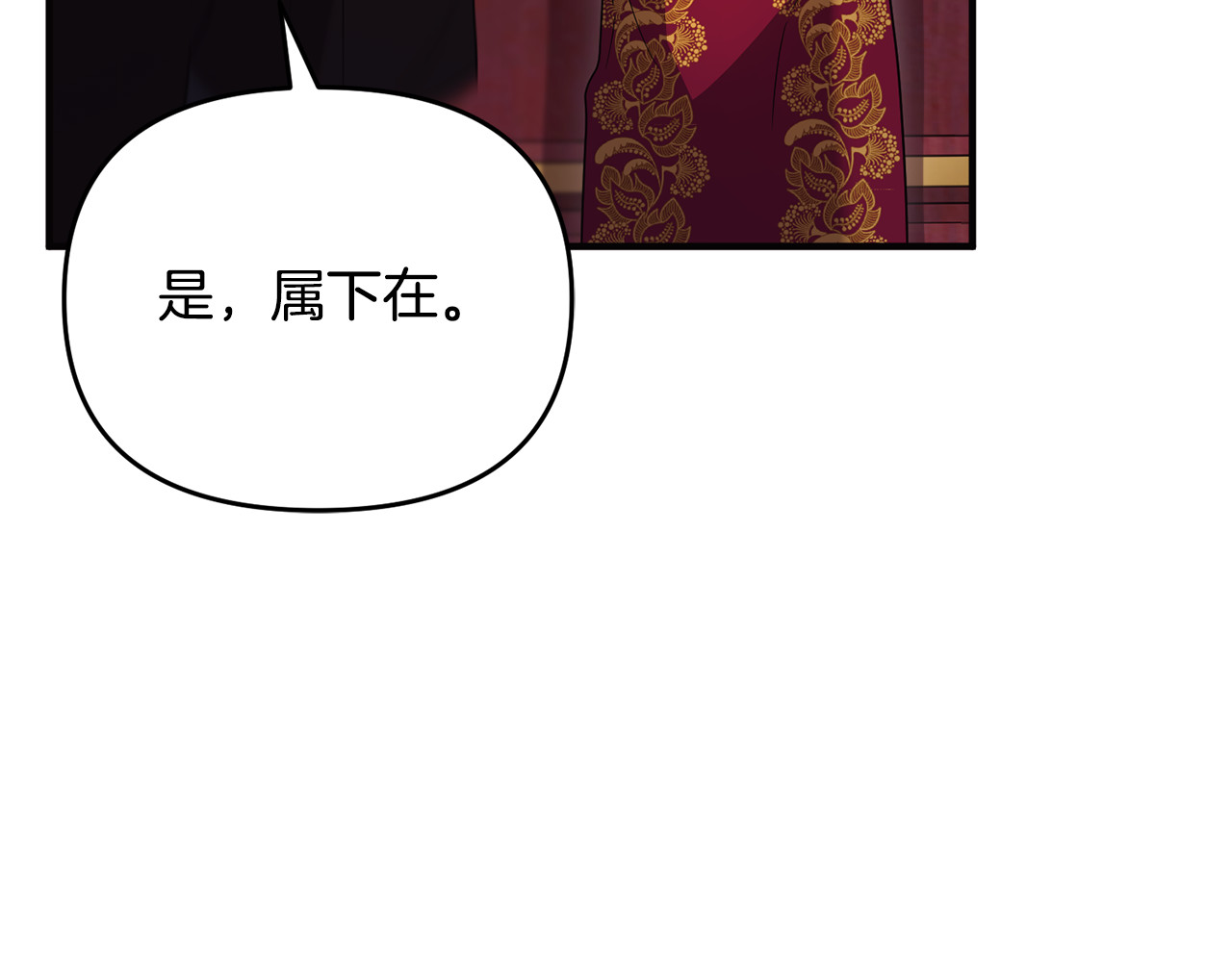 第37话 暗中策划 第 188 页