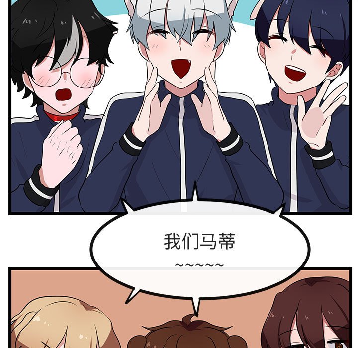 第33话 第 55 页