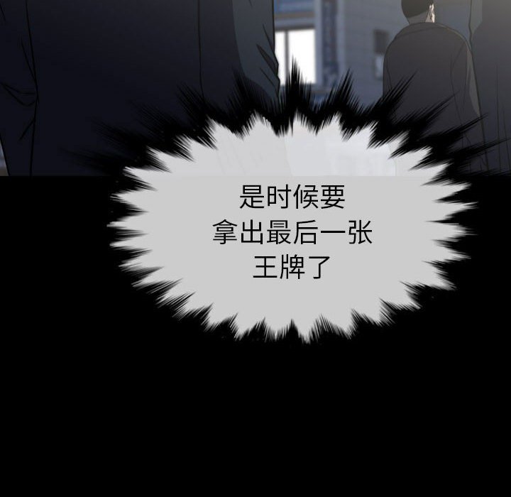 第 54 话 第 100 页