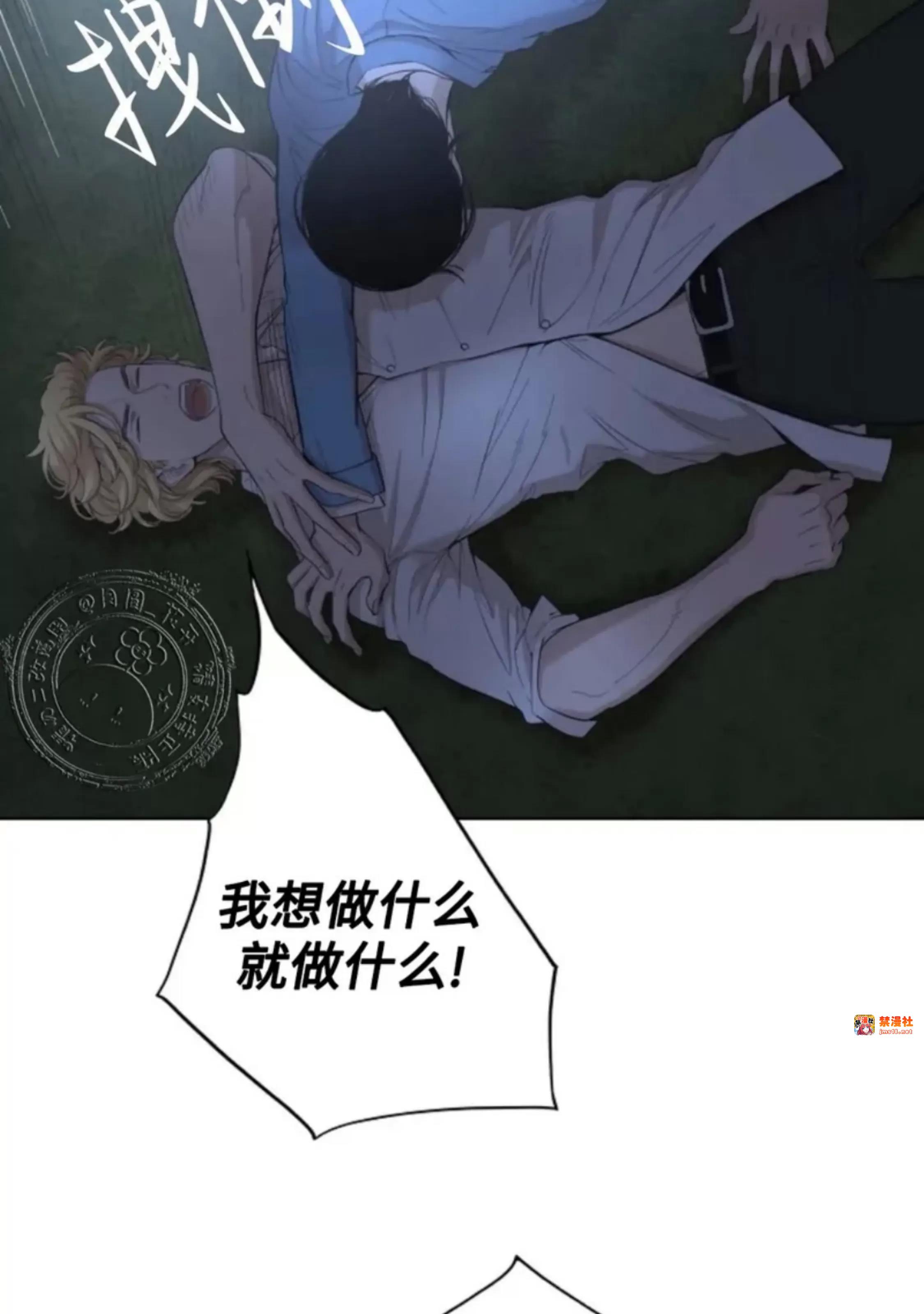 第21话 第 13 页