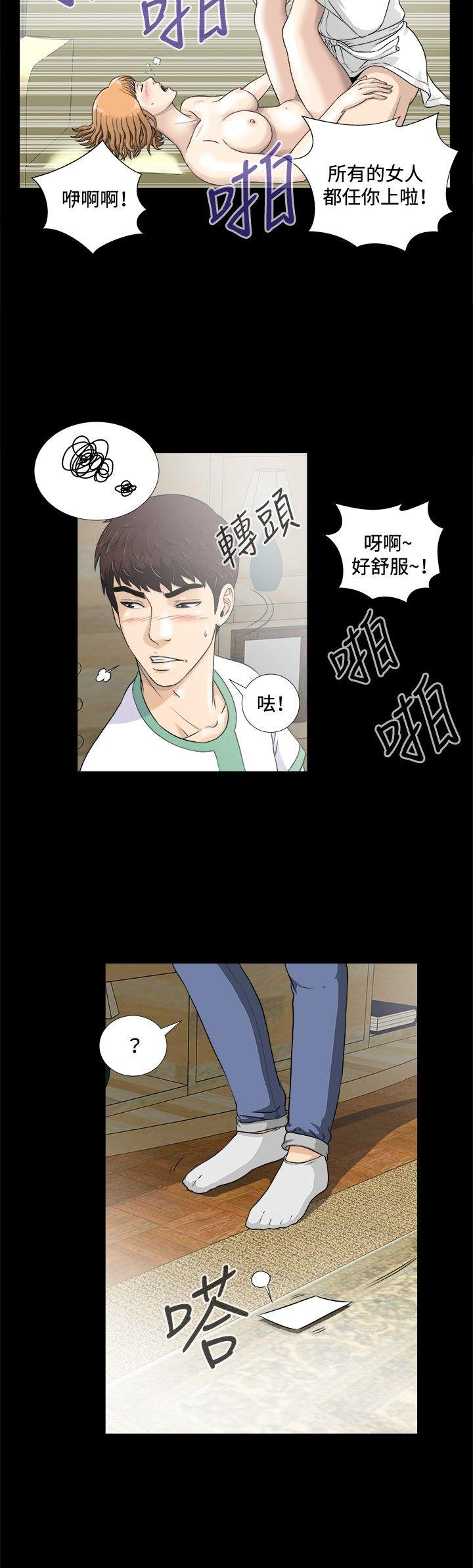 第5话 第 3 页